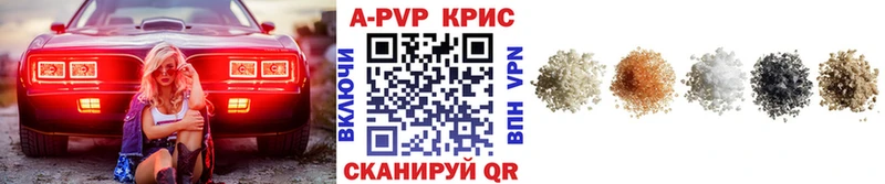 Купить  Клинцы  A PVP Crystall 
