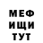 Меф мяу мяу VHQ Viktor Klippert