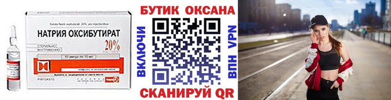Бутират бутик  Купить  Клинцы 