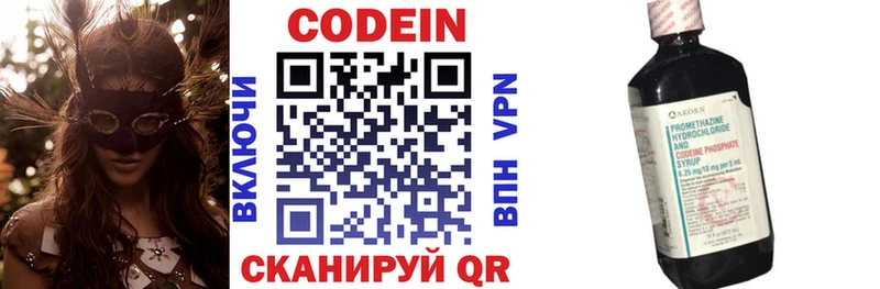 Купить где  Клинцы  Codein Purple Drank 