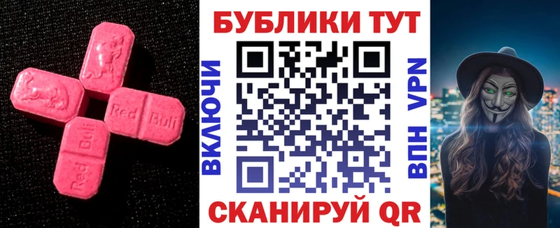Купить закладки  Клинцы  Экстази 280 MDMA 
