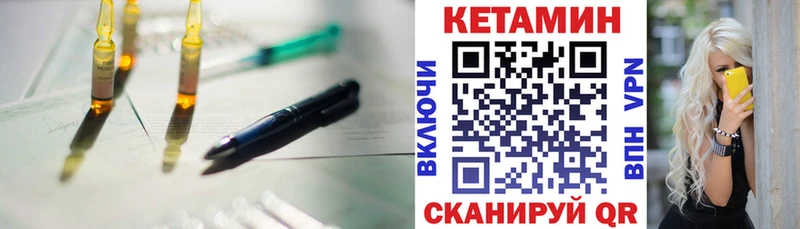 Купить  Клинцы  Кетамин VHQ 