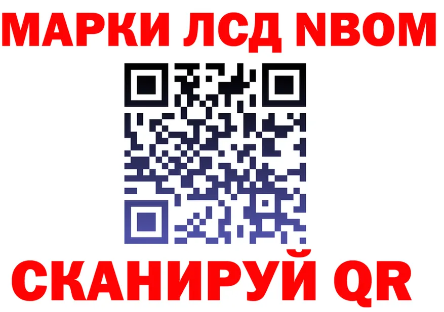 Марки NBOMe 1,8мг как зайти это гидра Клинцы