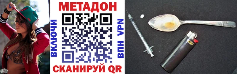 Купить где  Клинцы  МЕТАДОН VHQ 