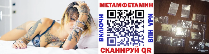 Метамфетамин Декстрометамфетамин 99.9%  Купить закладки  Клинцы 